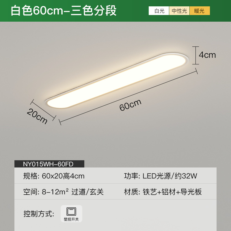Lámpara de pasillo de espectro completo de Preh, luz de techo de protección ocular de balcón de alta pantalla, luz de pasillo de pasillo de guardarropa de tira larga ultrafina