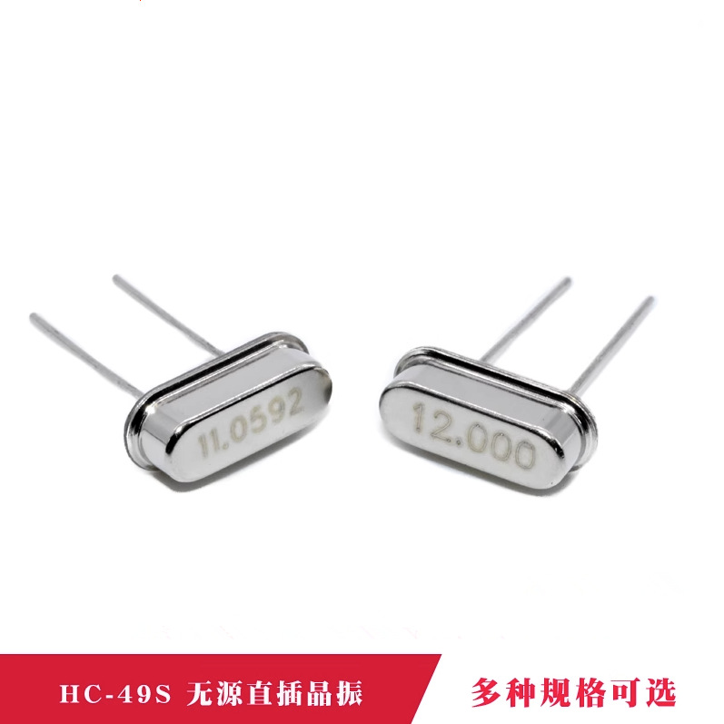 直插HC-49S无源晶振 12M 12.288M 13.56M 14.7456M 16M 12.000M