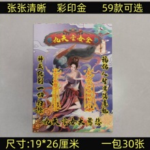 59�������Ů�β�ӡ���R�F��ڤ�ź��S��������Ʒ�������X����