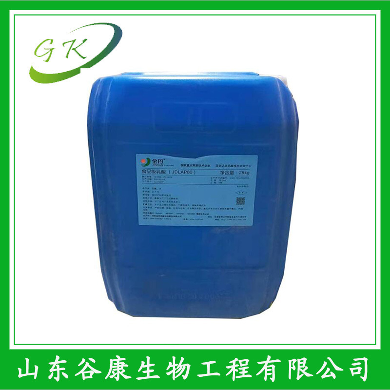 厂家乳酸 食品级乳酸 乳酸钠 河南金丹乳酸钠现货直销 含量80
