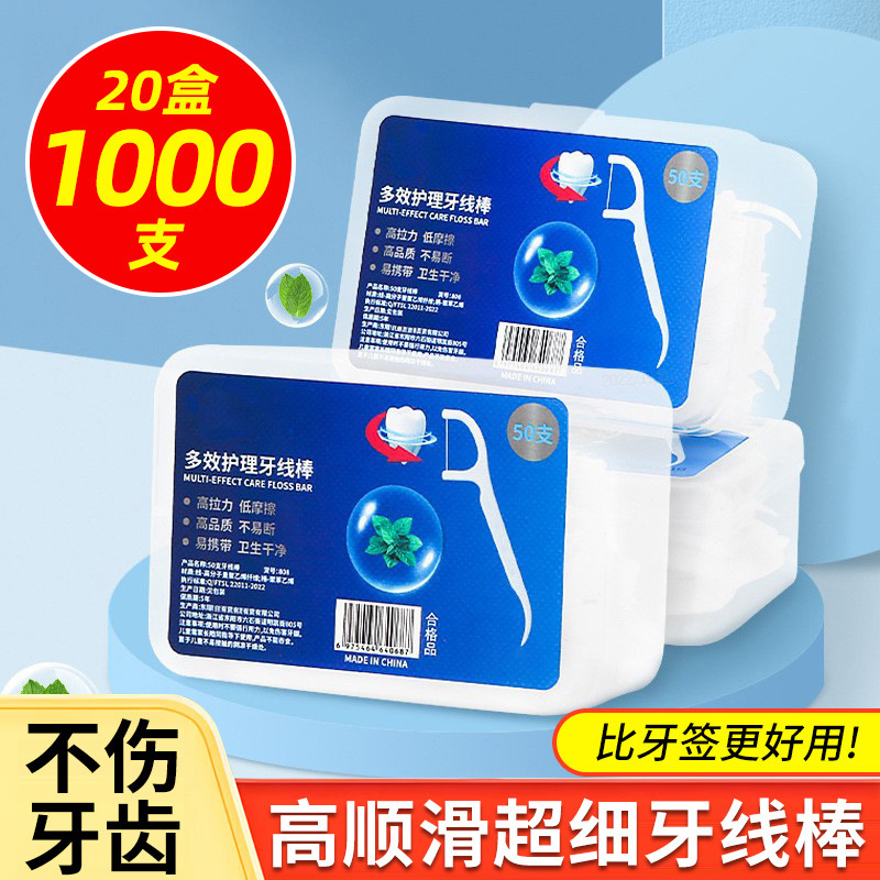 Disposable Polymer Floss Stick Ultra-fine Family Portable Boxed Toothpick Line Care Adult Children Cleaning Tooth Floss