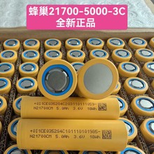 AƷ䳲21700늳5000mAh5Cƿ܇ͲƄԴ
