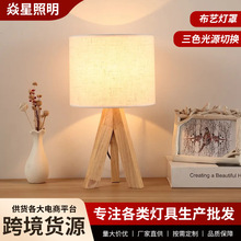 创意时尚结婚卧室床头灯 现代简约浪漫温馨婚房长明台灯跨境