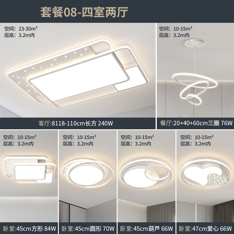 LED lujoso lámpara principal de sala de estar estrellada lámpara de comedor moderno y simple nórdico dormitorio lámpara de techo paquete de toda la casa