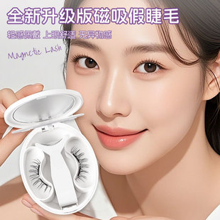 [New All-In-One Box Magnetic False Eyelashes Set] Upgraded Version of Magnetic Eyelashes Portable Natural One-Piece Cross-Border
