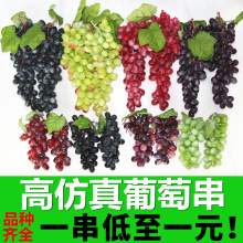 葡萄串水果蔬菜塑料提子假水果模型道具绿植吊顶室内装饰挂件