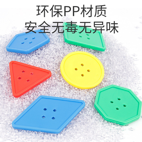 Early education geometric button string building blocks educational threading toys kindergarten desktop color recognition 2-3 year old puzzle