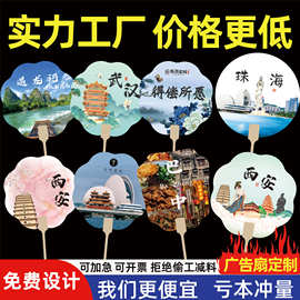 广告扇定制文创书画团扇定制儿童手工漆扇diy绘画古风扇广告扇子