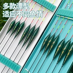 Fish float set, highly sensitive, bold and eye-catching, wild fishing float set, complete set, light mouth, shallow water crucian carp float box
