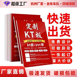 广告牌;展示架;广告板