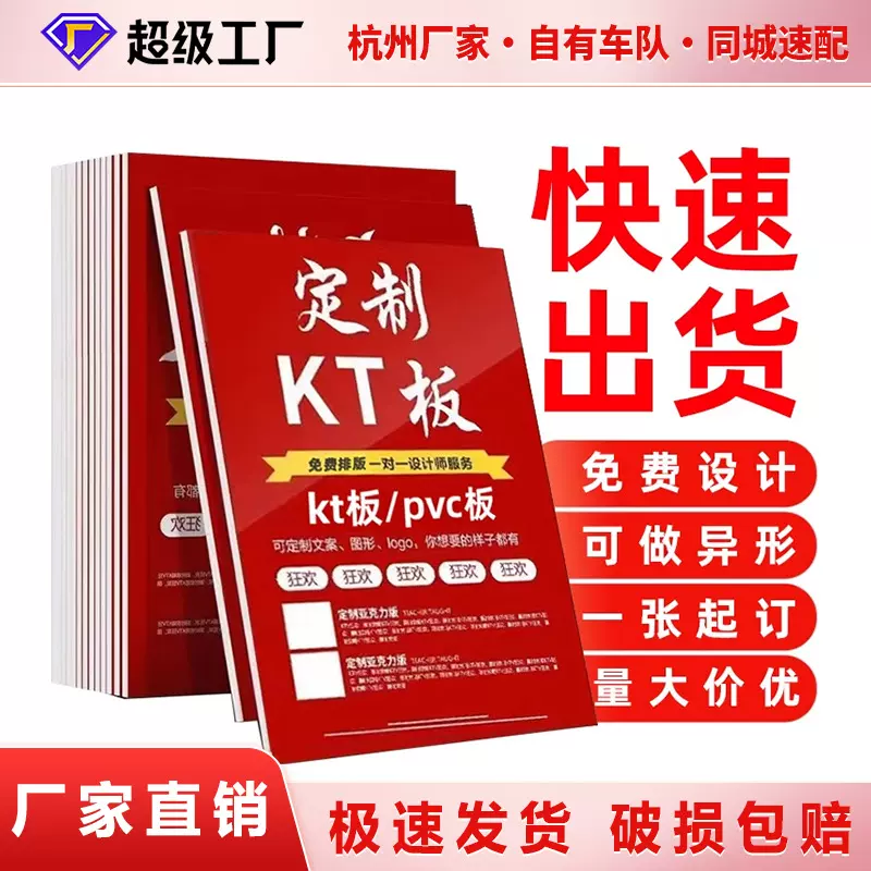 kt板定做活动氛围物料广告牌摆摊展示架广告牌展示牌易拉宝kt板
