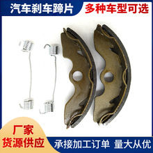沙滩车刹车蹄半金属无石棉FS113适用于TRX200FourTrax刹车片碟刹