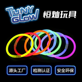 荧光棒;发光玩具