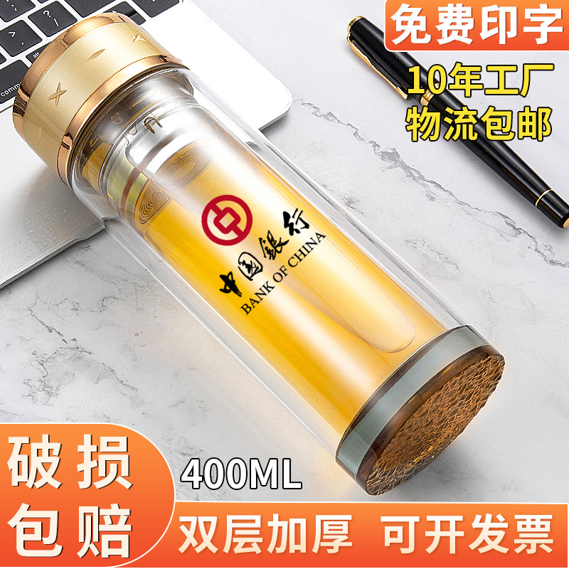 定制双层玻璃杯印logo刻字杯子高硼硅水杯办公防烫茶具定制logo