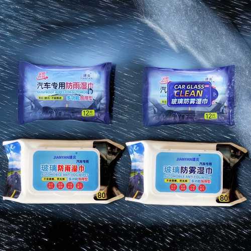 Car anti-fog wipes, rain repellent spray, nano rain repellent wipes, defogging hydrophobic wipes, driving on rainy days