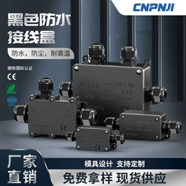 配电箱;电缆接线盒;连接器