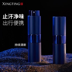 心婷狐臭腋窩露腋窩スプレー香体露1