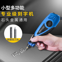 雕刻机小型电动刻字笔不锈钢金属打标机石头混凝土试块刻字赵之孙