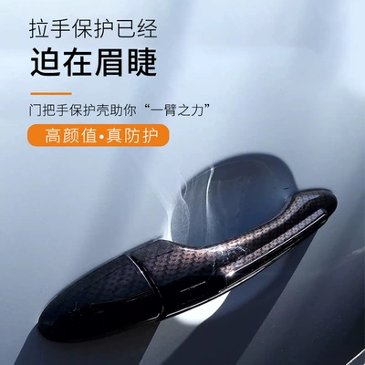Taos Door Handle Decorative, Other Automotive Exterior Supplies