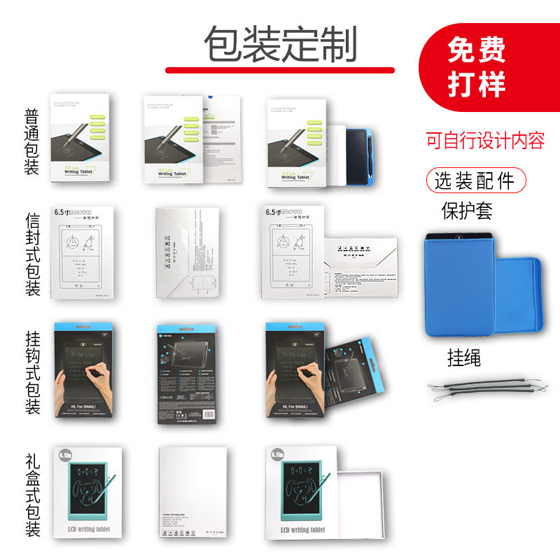 定制加工6.5寸液晶写字板儿童绘画 液晶画板 彩色涂鸦液晶 手写板