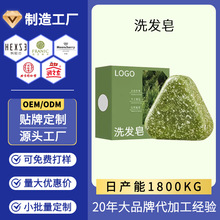 侧柏叶洗发皂定制新疆乌斯曼草何首乌固发控油去屑手工皂定制