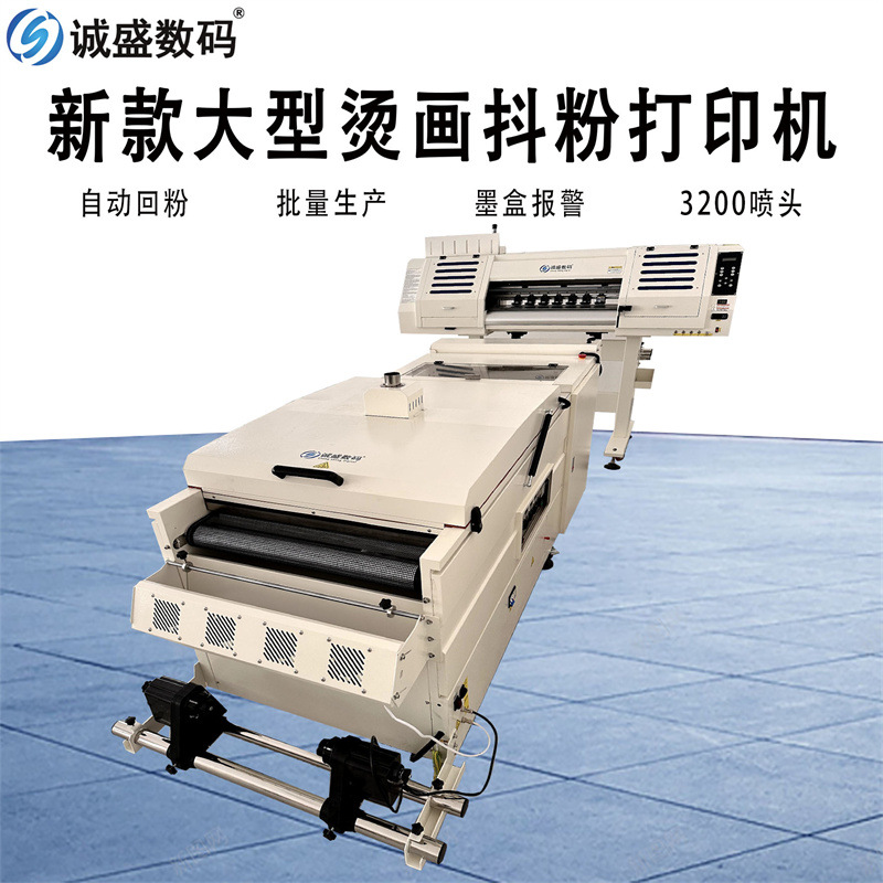 厂家热转印白墨烫画打印机T恤卫衣帽子个性图案diy数码印花打印机