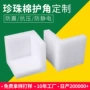 三面防撞直角抗压相框
