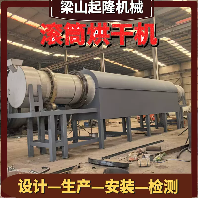 起隆机械加工生产高温碳化滚筒烘干机回转窑 电磁加热滚筒烘干机