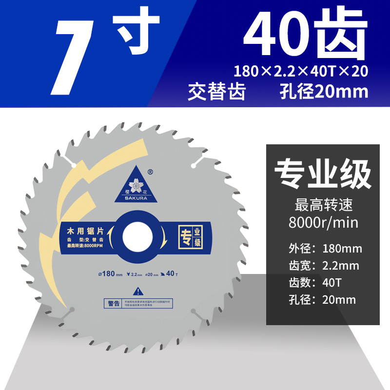Jinta Sakura hoja de sierra de aleación de madera 7 / 9 / 10 pulgadas sierra circular eléctrica profesional sin laca hoja de corte de madera sólida para madera