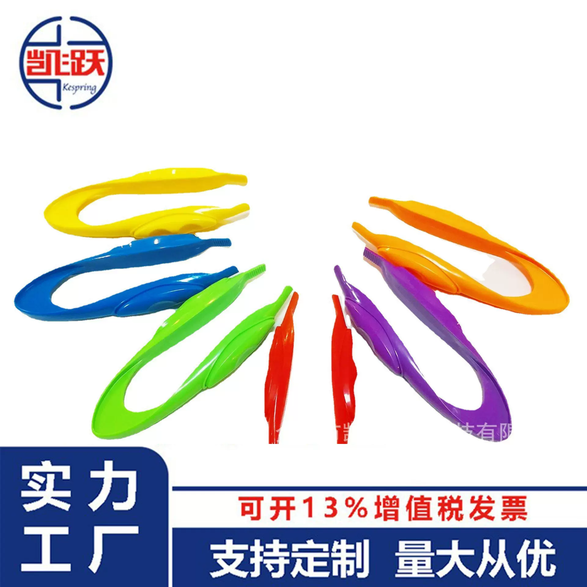 儿童玩具儿童户外探险工具教学用具塑料昆虫观察镊子彩色昆虫夹子