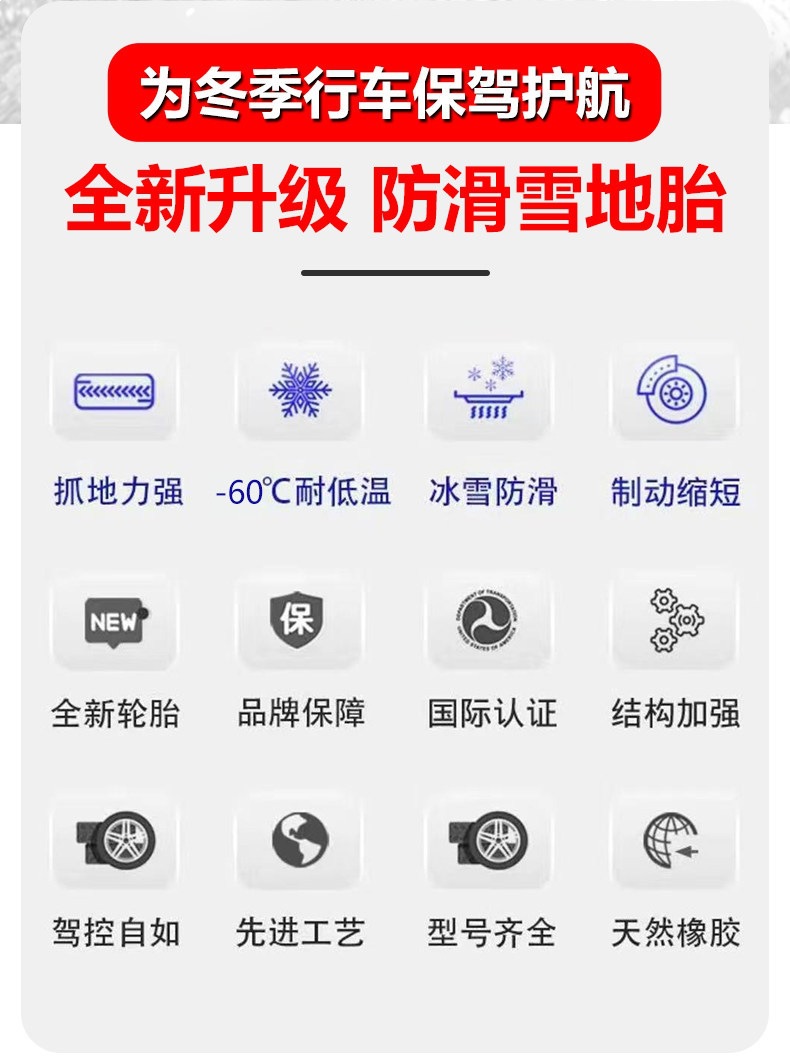 Snow Tires 215 Winter 40/45/50/55/60/65/70R15R16R17R18 Thickened Anti-Slip Snow Tires