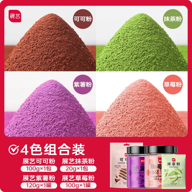 [4 색 베이킹 스페셜☑] 코코아 분말/말차 분말/보라색 감자 분말/딸기 분말