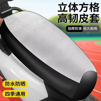 Electric car cushion, and Sun-Proof Seat Cover, Leather Pad
