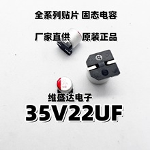 �NƬ�̑B늽����35V22UF6.3*6