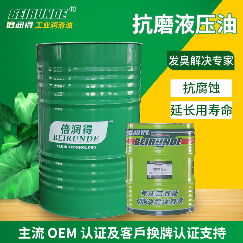 厂家批发32号46#68#挖掘机注塑机机械设备工业润滑无灰抗磨液压油