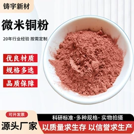 其他金属粉末;铜粉系列;其他氧化物