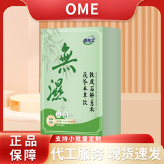 Kangyushi Dendrobium officinale、Coix seed、Poria cocos ハーブドリンク 100ml 工場直販スポット商品は承認および発送可能です