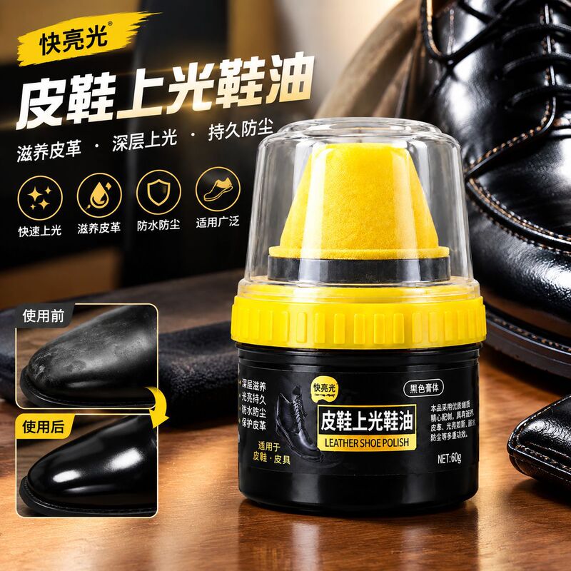 Shoe polish for home use, sheep oil for leather shoe care, colorless, universal shoe wax, shoe cleaning tool Shoe polish for home use, sheep oil for leather shoe care, colorless, universal shoe wax, shoe cleaning tool