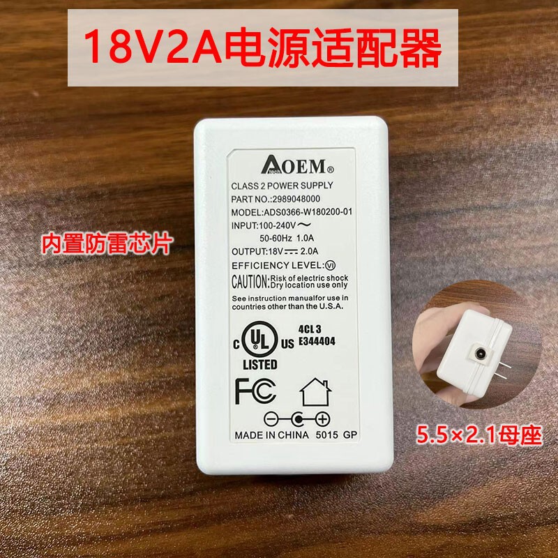 Brand new original Yanyuan 18V2A power adapter for JBL speaker sound power cord built-in lightning protection chip
