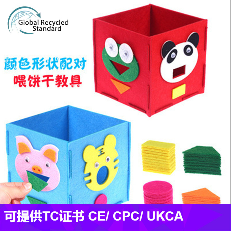 新款儿童毛毡玩具学习教具儿童玩具DIY拼图早教板儿童趣味学习板|ru