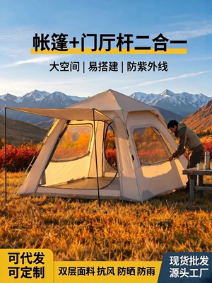 Custom-made outdoor camping tent for 3-5 people, featuring a fully automatic, one-second setup, sun protection, rain protection, and a double-layered, four-corner design