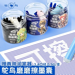 Ostrich Manufacturer Spot 3.4 Caliber 20 Barrels Fountain Pen Crystal Blue Ink Blue Friction Easy to Wipe Hot Erasable Ink Bag