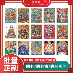 Six-Armed Mahakala Thousand-Hand Guanyin Premium Thangka Painting Core Manufacturer 1*3cm Xizang Retro Printed Thangka Painting