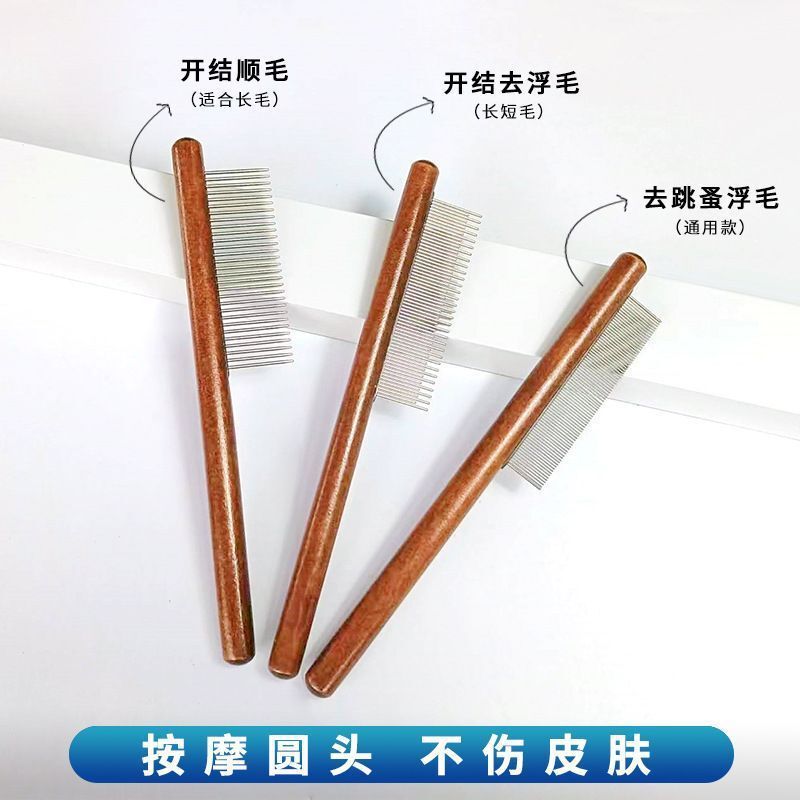 猫梳子原木梳毛专用梳毛刷长毛开结去浮毛神器密齿短毛狗宠物排梳|undefined
