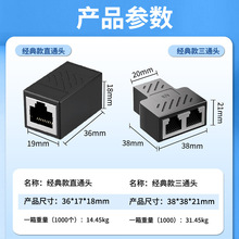 厂家直销网络直通头网线对接头延长器转接头RJ45网络水晶头直通头