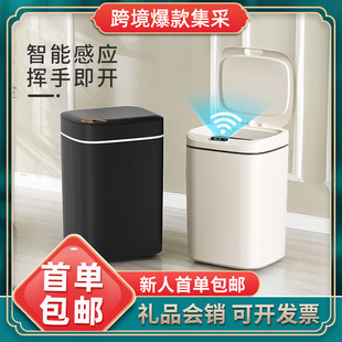 Intelligent Induction Trash Can Home Bedroom Kitchen Bathroom Bending-free Automatic Flip Trash Can Gift