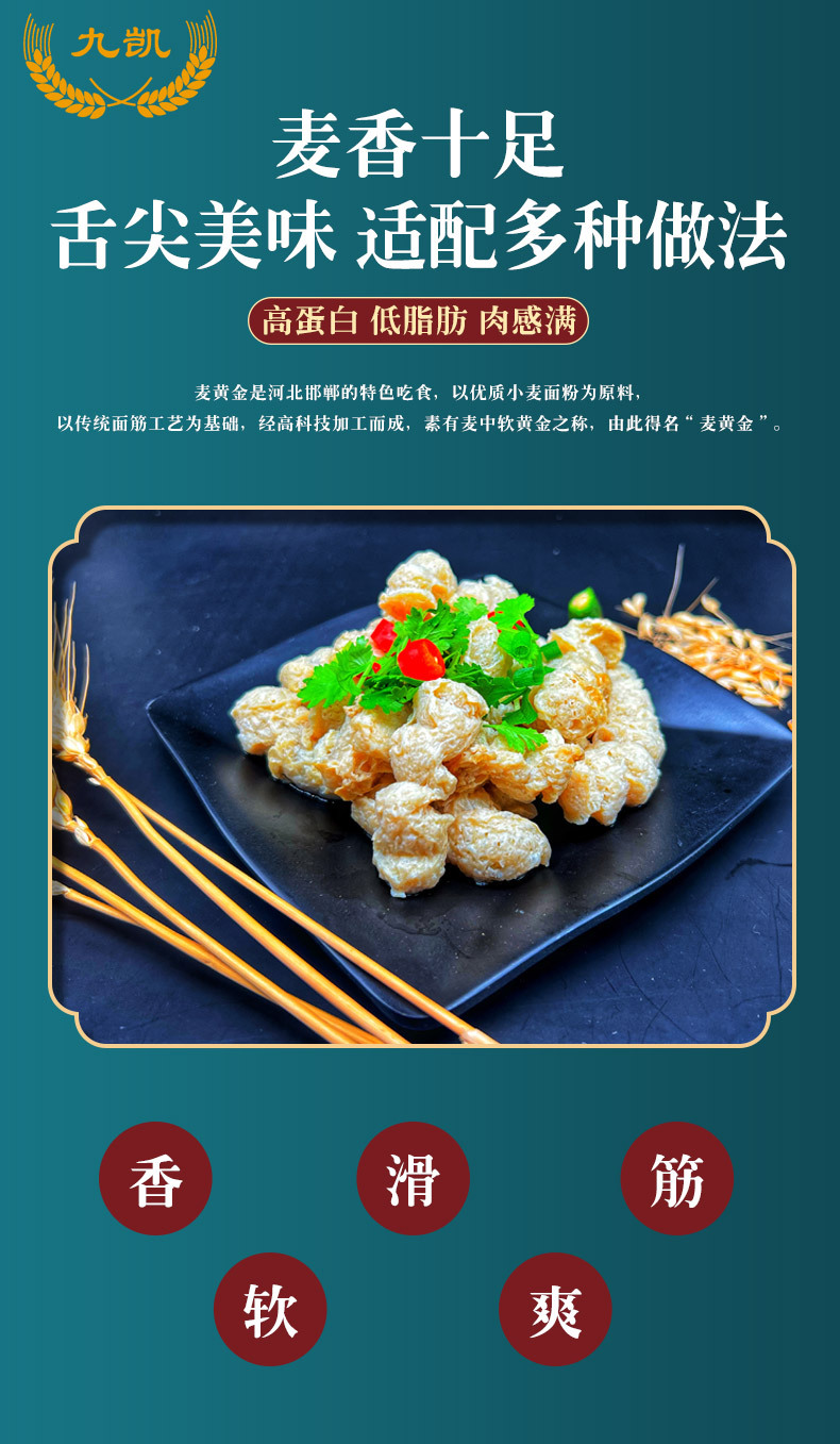 麦黄金详情图_03