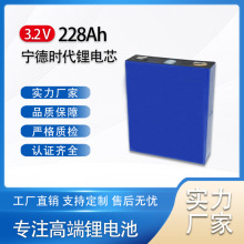 ���r��CATL3.2V�����F�늳� 228Ah������늄�܇���⃦��늳�