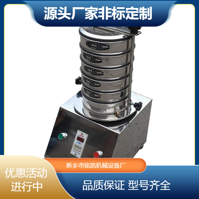 新乡厂家直供土壤粒度分样筛 标准检验分析筛实验室研究所试验筛