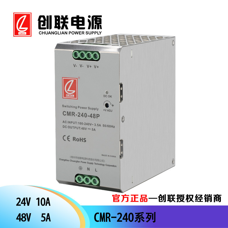 Chuanglian Power Cmr-240 Chuanglian Cmr Series Rail-Mounted Power Supply Industrial Control Power Supply Ndr Chuanglian Power Cmr-240 Chuanglian Cmr Series Rail-Mounted Power Supply Industrial Control Power Supply Ndr